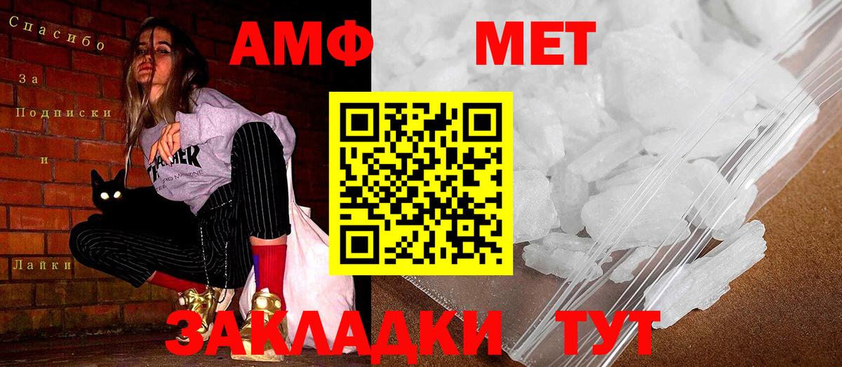 Amphetamine  Вход с VPN  Чернушка  АМФЕТАМИН VHQ  Amphetamine 
