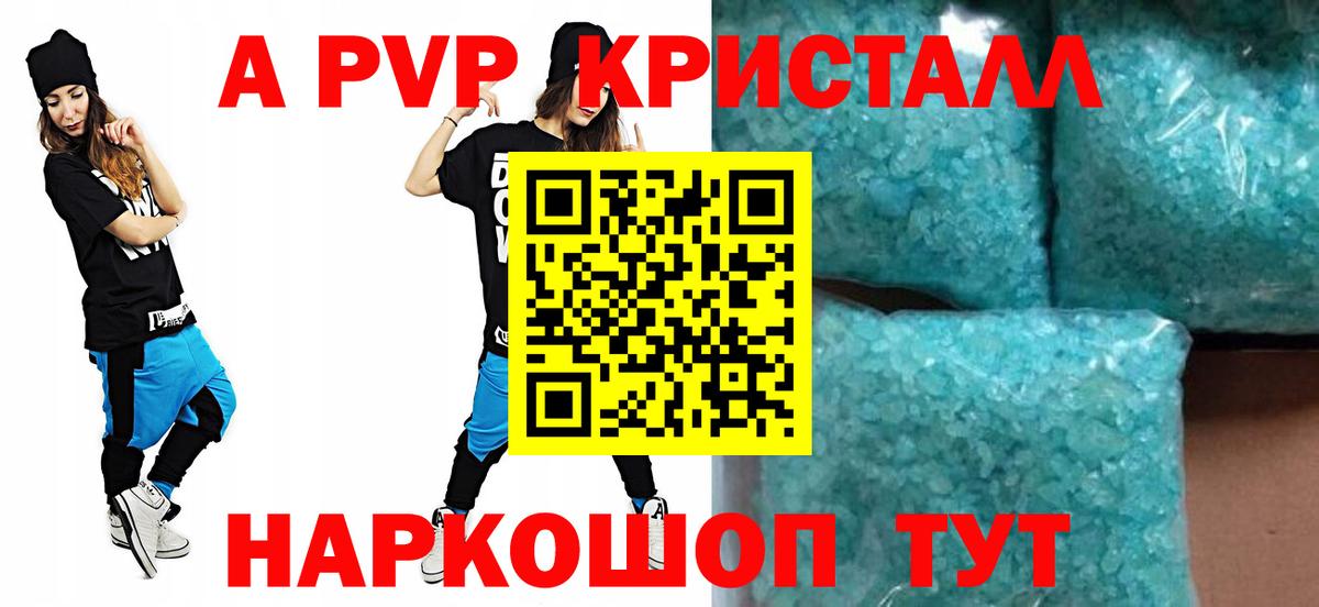 Alpha-PVP Crystall Чернушка