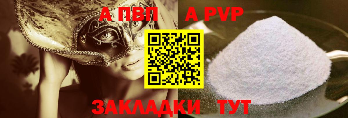 Alpha PVP Crystall  Alfa_PVP Crystall  Чернушка  Вход с VPN  Альфа ПВП  Alpha-PVP СК КРИС 