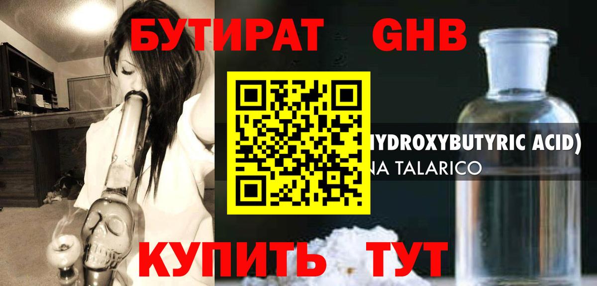 БУТИРАТ BDO Чернушка