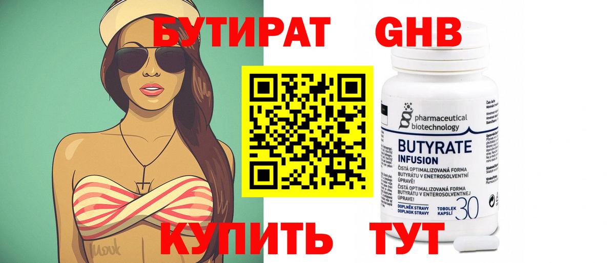 Чернушка  Бутират оксана  Вход с VPN 