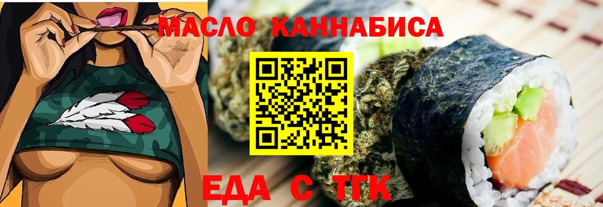 Cannafood конопля Чернушка
