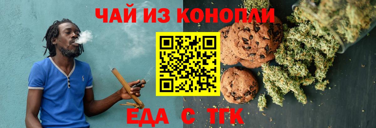 Чернушка  Печенье с ТГК конопля  Вход с VPN 