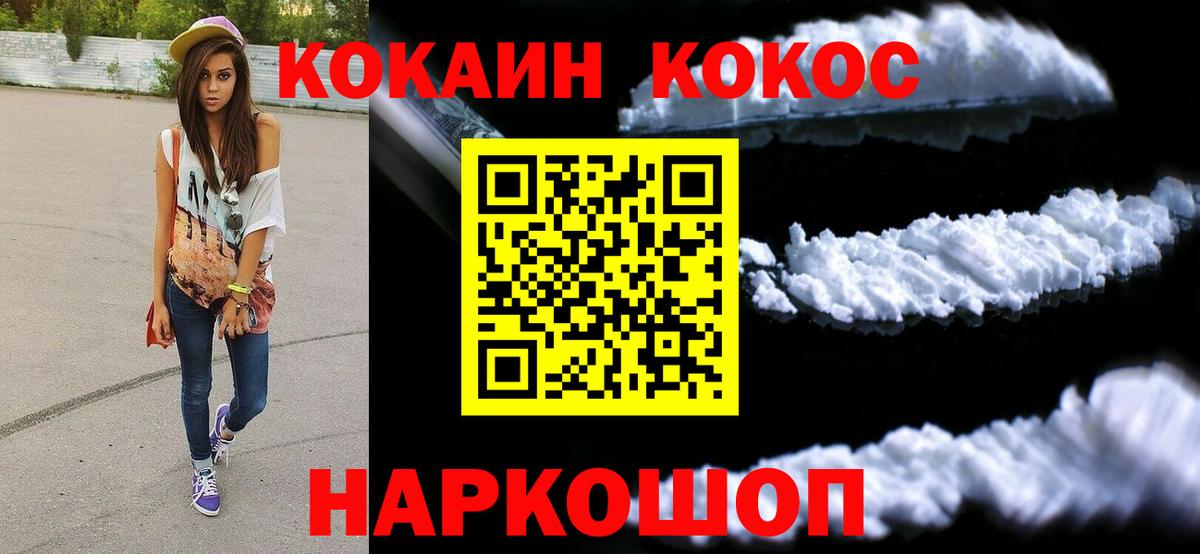 КОКАИН 97%  Cocaine  Чернушка  Вход с VPN  Cocaine Перу 