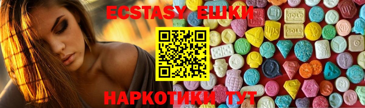 Экстази Дубай  ЭКСТАЗИ Philipp Plein  закладка  Экстази  Вход с VPN  Чернушка 