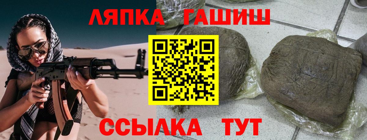 Гашиш  ГАШ 40% ТГК  Вход с VPN  ГАШИШ Premium  Чернушка 