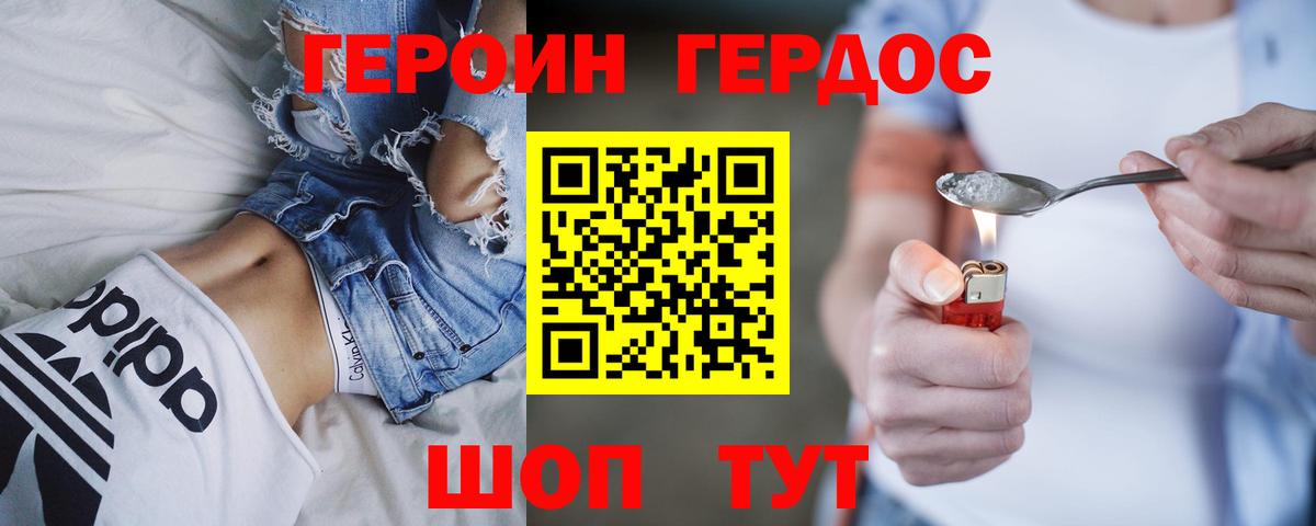 ГЕРОИН белый Чернушка