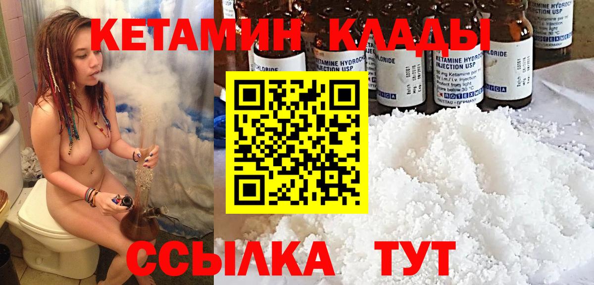 Кетамин ketamine Чернушка