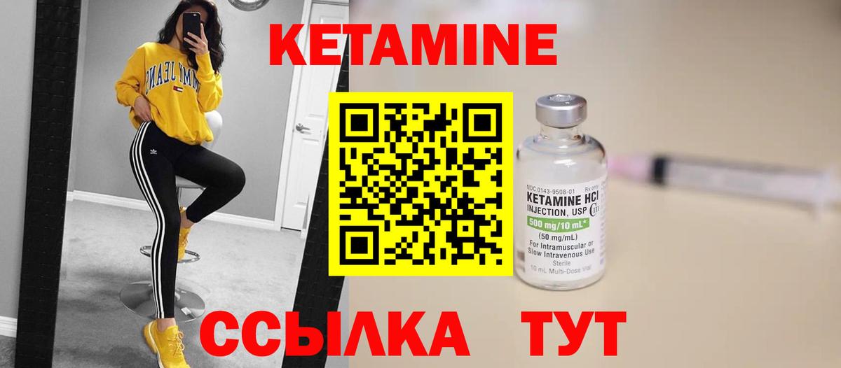 Кетамин ketamine  Вход с VPN  Чернушка 
