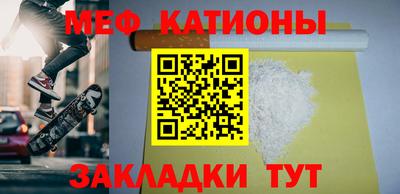 меф VHQ Краснознаменск
