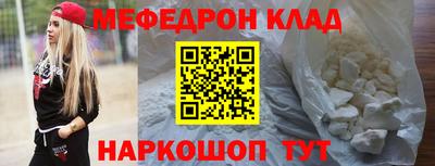 меф VHQ Краснознаменск