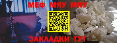 меф VHQ Краснознаменск