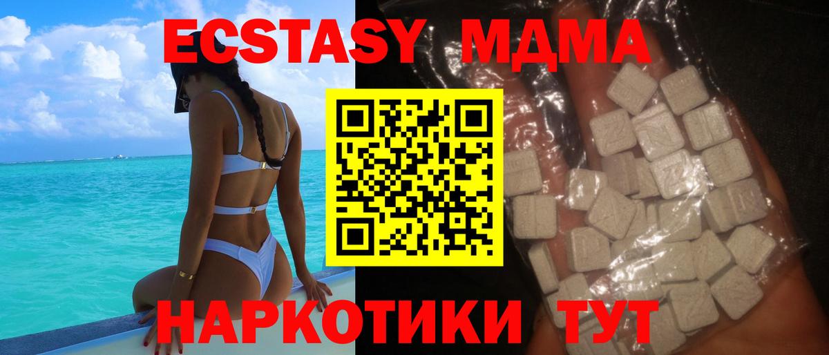 MDMA  MDMA Molly  Вход с VPN  Чернушка 