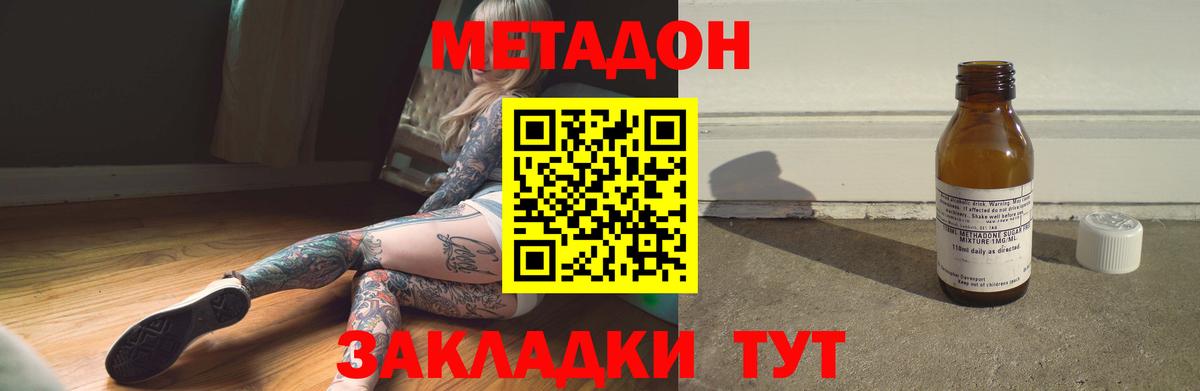 Метадон VHQ  Метадон VHQ  Вход с VPN  Чернушка 