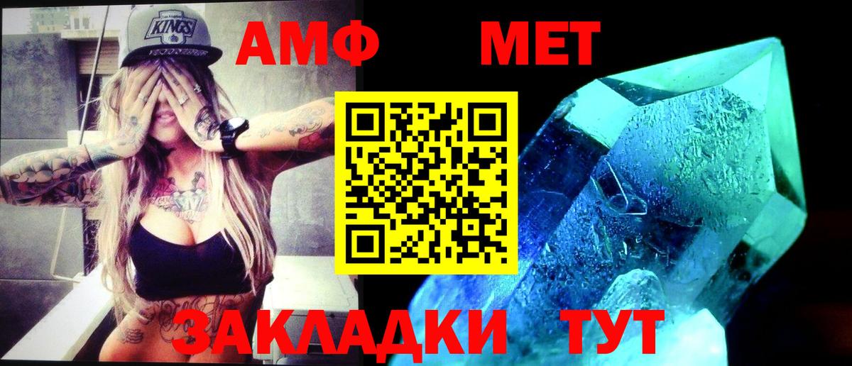 Метамфетамин мет Чернушка