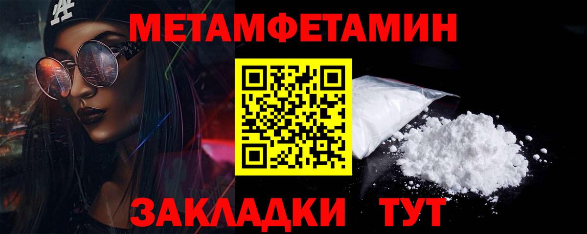 Чернушка  МЕТАМФЕТАМИН винт  Вход с VPN 