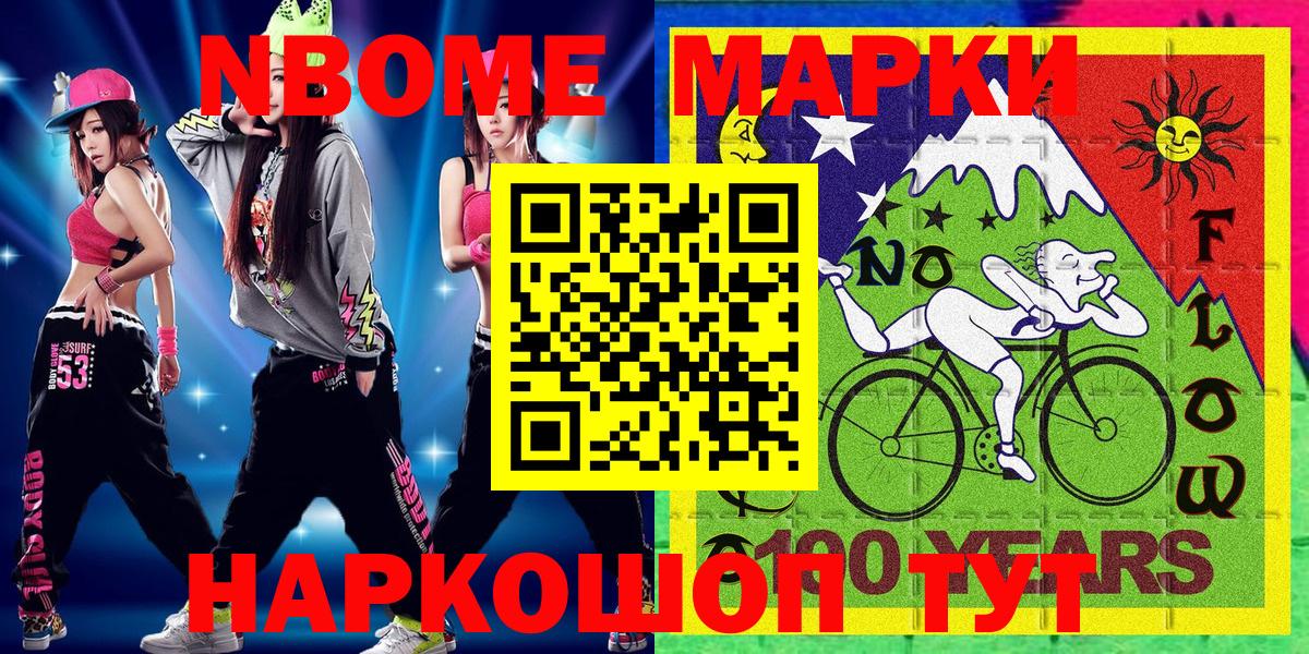 Марки N-bome 1,5мг Чернушка