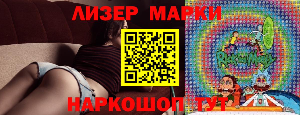 Наркотические марки  Марки N-bome 1500мкг  Вход с VPN  Чернушка 