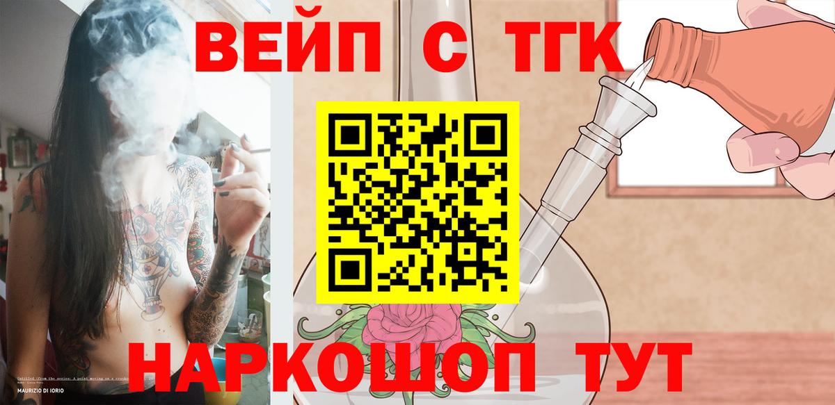 ТГК Wax  Вход с VPN  Чернушка 