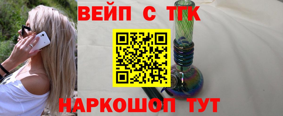 ТГК концентрат Чернушка